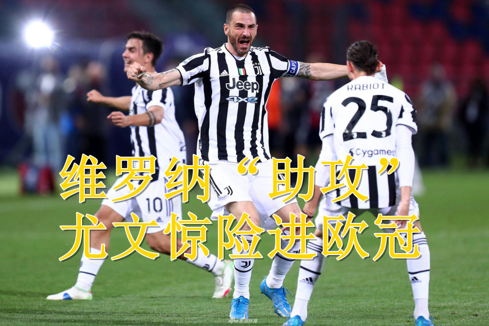  国际米兰终结尤文统治，时隔十年夺冠  